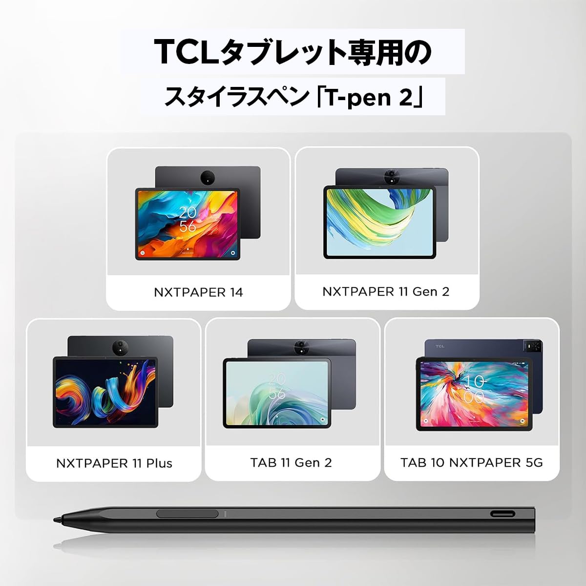Amazon | TCL T-Pen2 タッチペン スタイラスペン 重量11.4g / 連続使用
